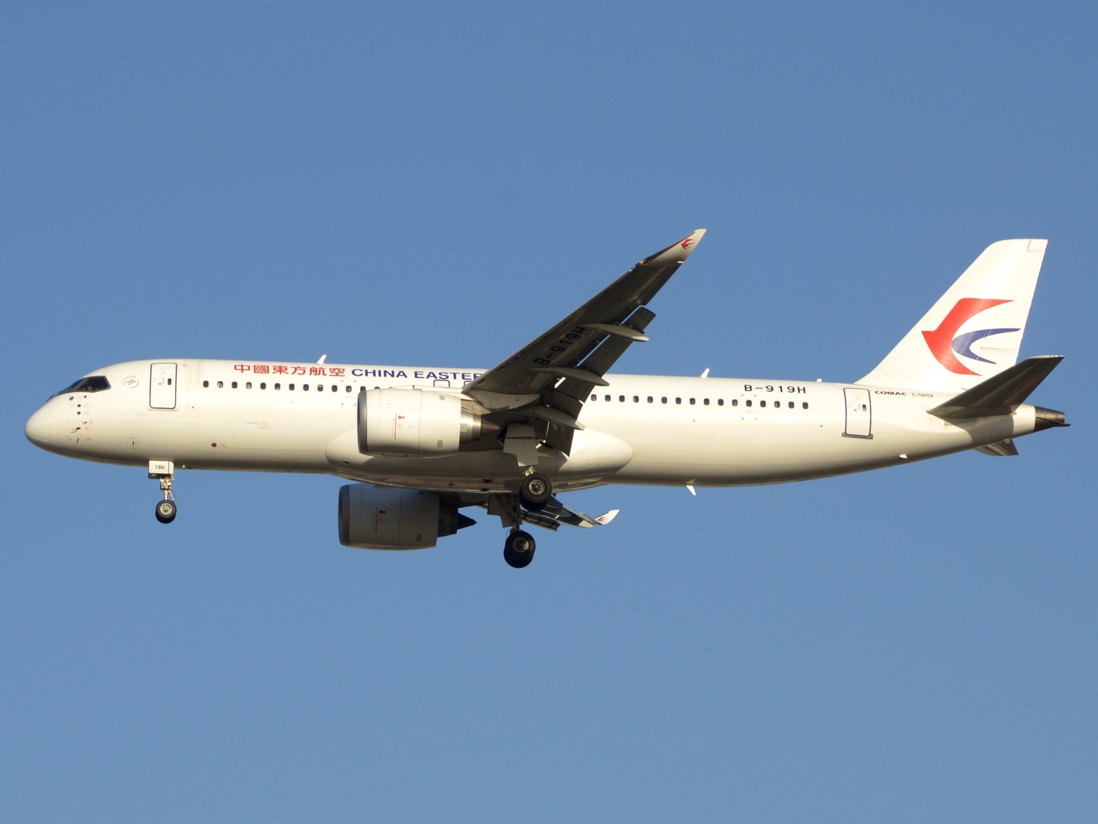 B-919H - Comac C-919-100STD - China Eastern Airlines - PEK - 12-03-2025b